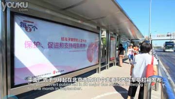 SCF China breastfeeding ad. 2010